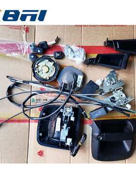 812W97100-6194 汕德卡C7H 车门锁（宽体2+2）+点火锁芯+双油箱盖