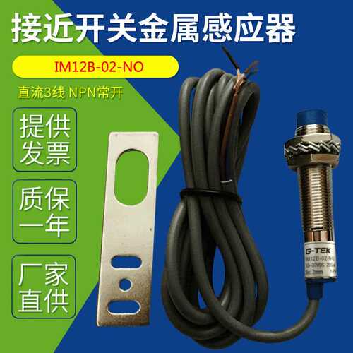 IM12B-02-NO接近开关金属感应器IM12B-02-NO传感器直流3线NPN常开