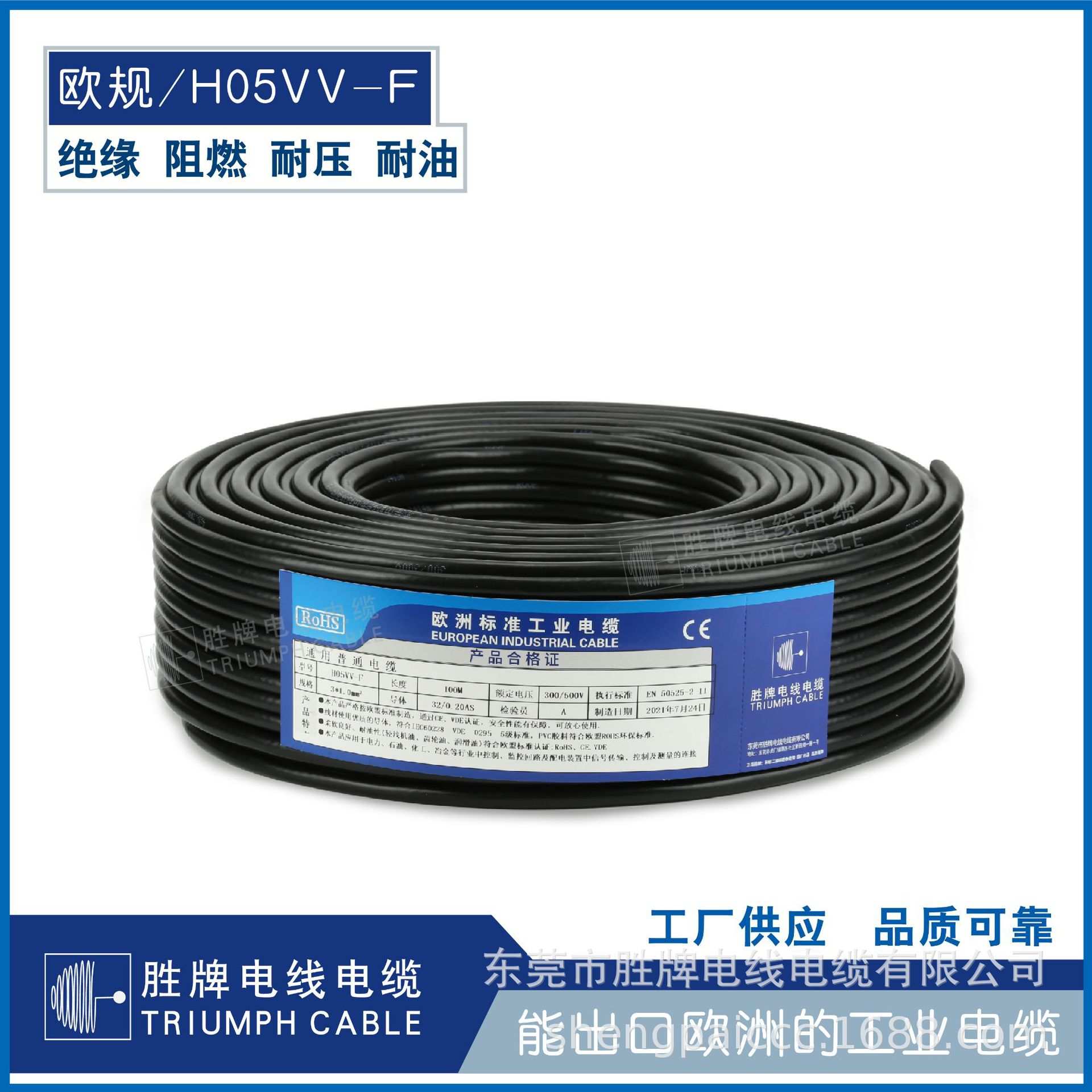 厂家直销 VDE认证H07ZZ-F多芯数据电缆2*2.5ROHS认证 护套线