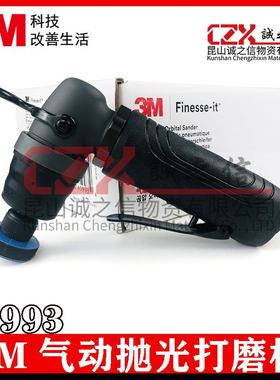 3M65993气动抛光机打磨机3125升级款点磨机漆面划痕修复抛光打蜡