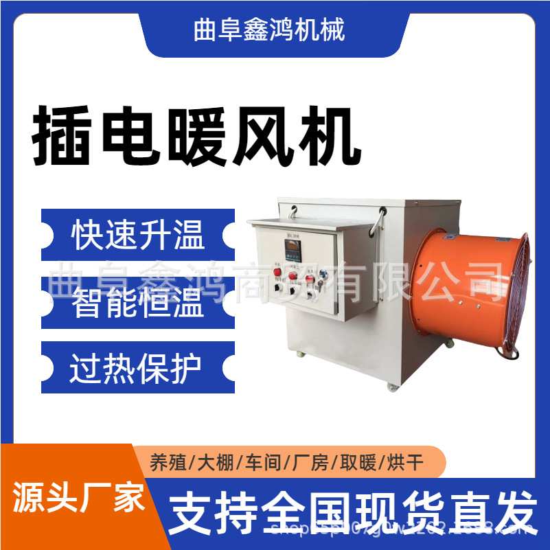 10千瓦20千瓦30千瓦暖风机 纯电好操取暖器 养殖场育苗专用恒温机