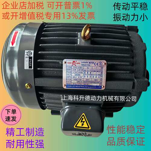 Qunce电机 CHYUN TSEH群策马达S.Y C03-43B0 3HP 2.25KW CO3-43BO