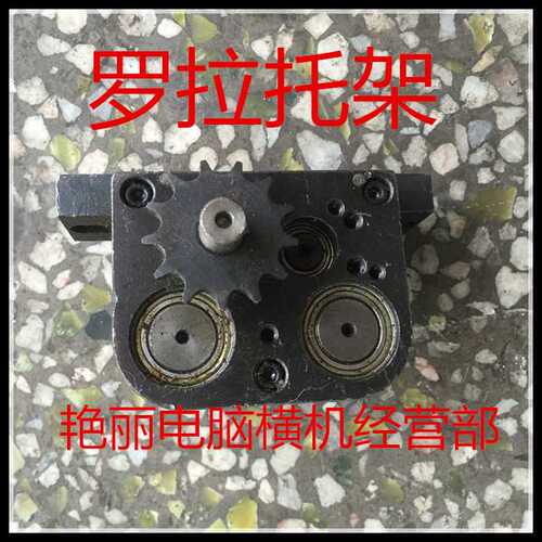 厂家直销电脑横机配件 慈星罗拉托架 齿轮箱 起底板专用