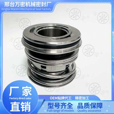 机械密封GORMAN-RUPP自吸泵用GHS2GC3-B戈尔曼鲁普泵用GHS2GC9-B