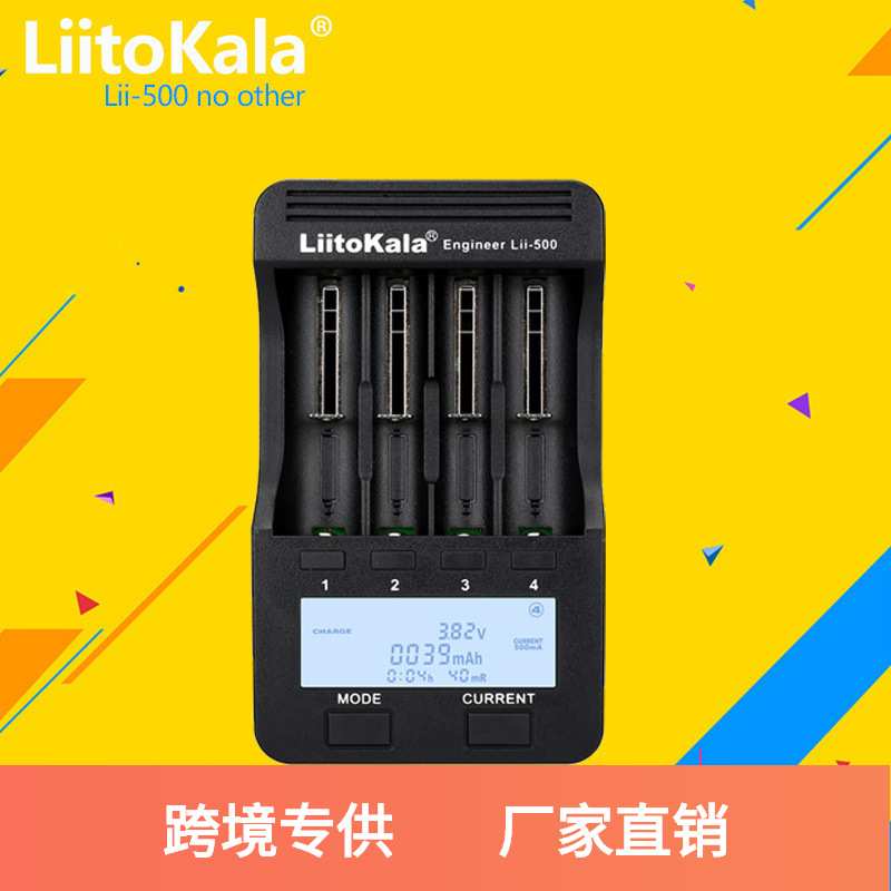 LiitoKalaLii-50018650/26650锂电池4槽充电器/LCD18650带线电池