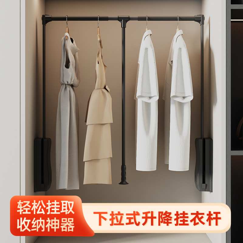 衣柜下拉挂衣杆升降式双缓冲衣杆衣帽间衣物收纳挂衣杆高柜挂衣架
