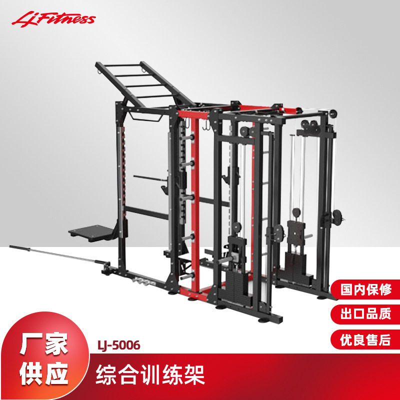 综合训练器 深蹲架举重架力量器械 健身房大型组合健身器材