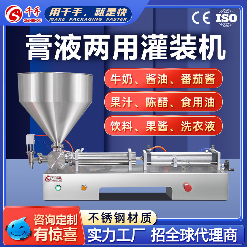 定制自动灌装机蜂蜜酱料分装液体化妆品白酒食用油饮料定量高精度,办公设备/耗材/相关服务,灌装机,淘宝优惠券,粉丝福利购,淘宝优惠卷