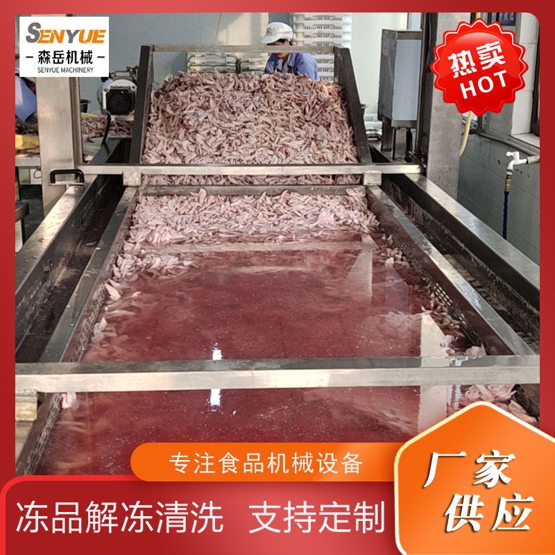 海鲜冻盘气泡解冻机鸡鸭肉品清洗机工厂用内胆提升式冷冻肉解冻机