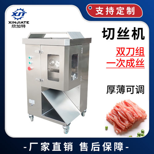 电动牛肉鸡肉切肉机 不锈钢双刀组一次性切肉丝机 切肉丁机切丝机