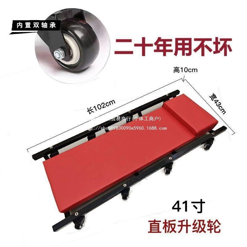 底盘修车躺板滑板维修保养工具寸汽车睡板汽修汽保加宽滑轮底盘