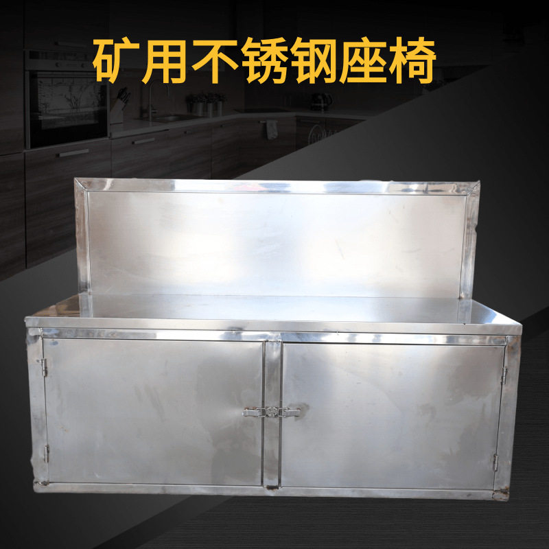 矿用不锈钢避难硐室储物座椅