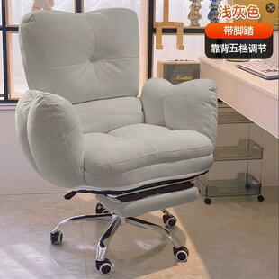 家用电脑椅久坐舒适办公椅靠背可躺懒人沙发椅宿舍书桌学习椅子