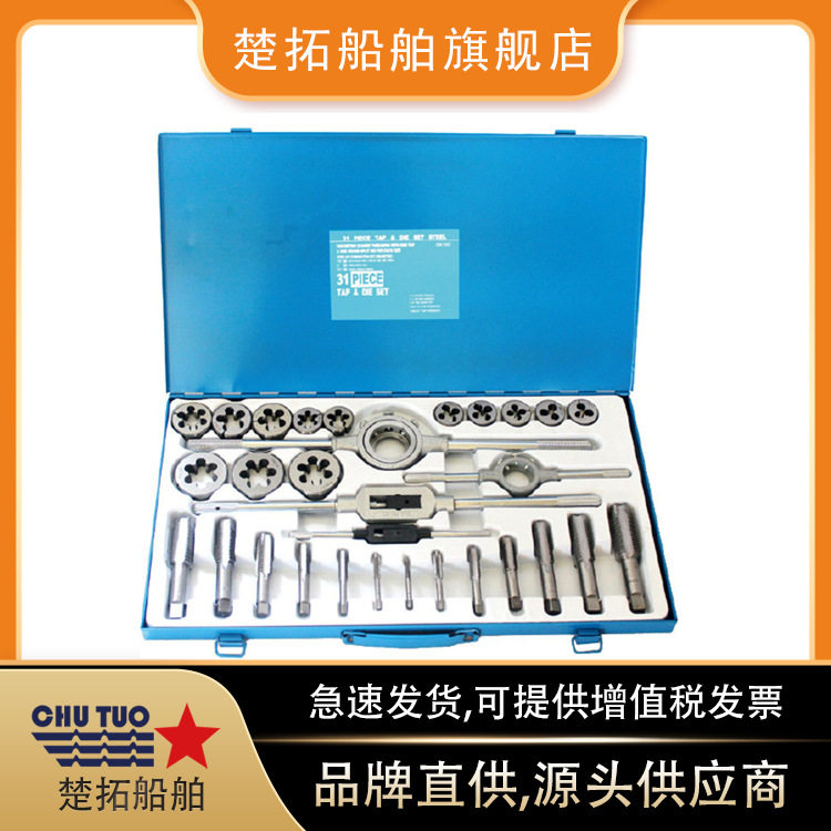 IMPA632204船用公制丝锥板牙组