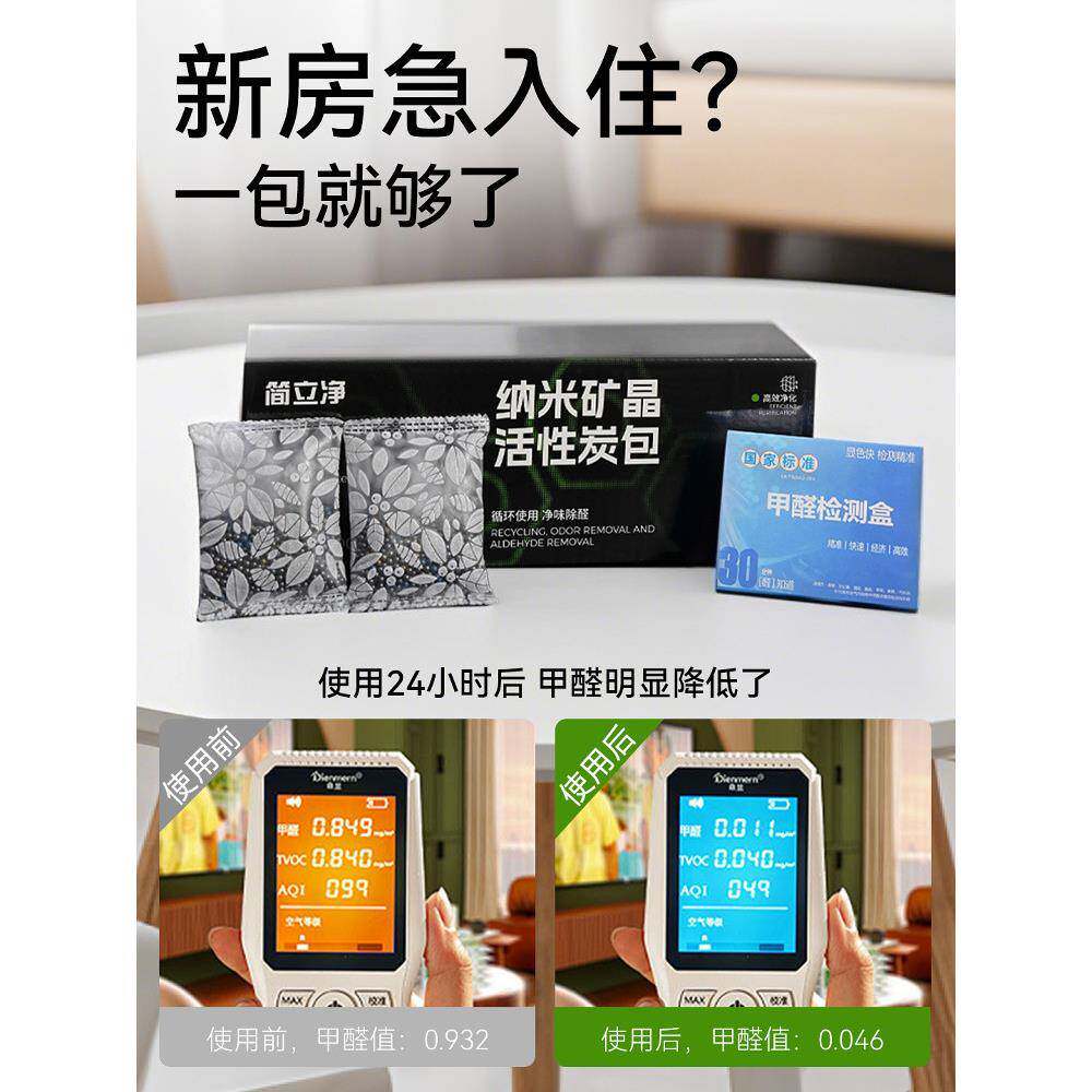 活性炭包除甲醛除味新房新车竹炭包家用装修吸甲醛清除剂其他轻奢