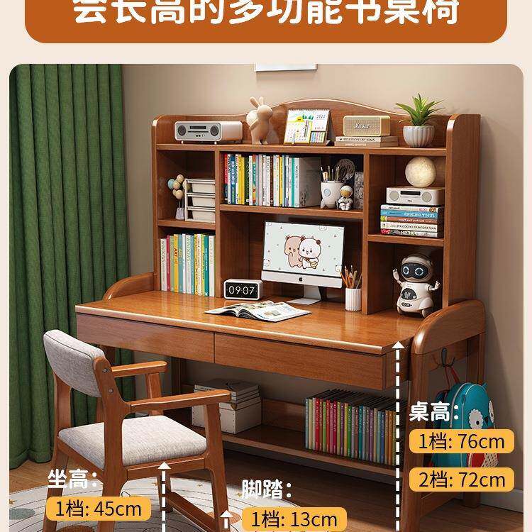 实木儿童学习桌子中小学生书桌带书架小孩子可升降家用写字课桌椅