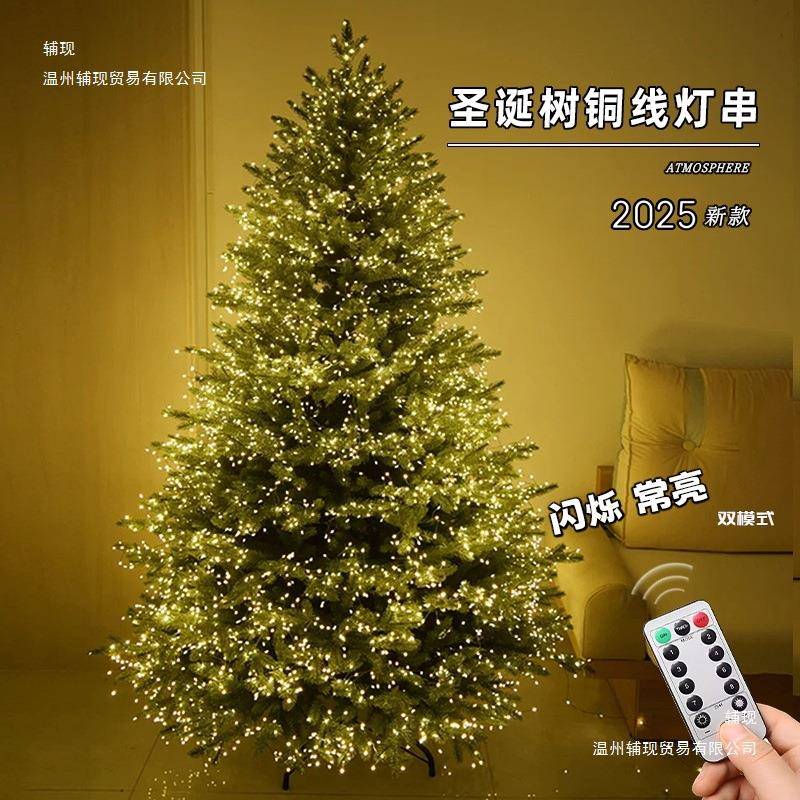 圣诞树装饰灯串小彩灯闪灯串灯星星灯圣诞节场景氛围布置灯带