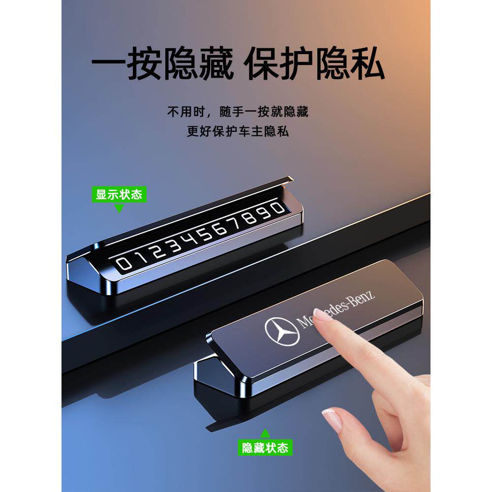 德国进口停车号码牌汽车创意感新款挪车电话牌号双磁吸