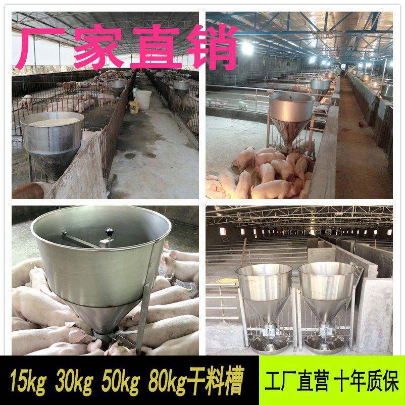 一件包邮』不锈钢猪料槽育肥自动下料槽猪槽子食槽猪食盆自由采食