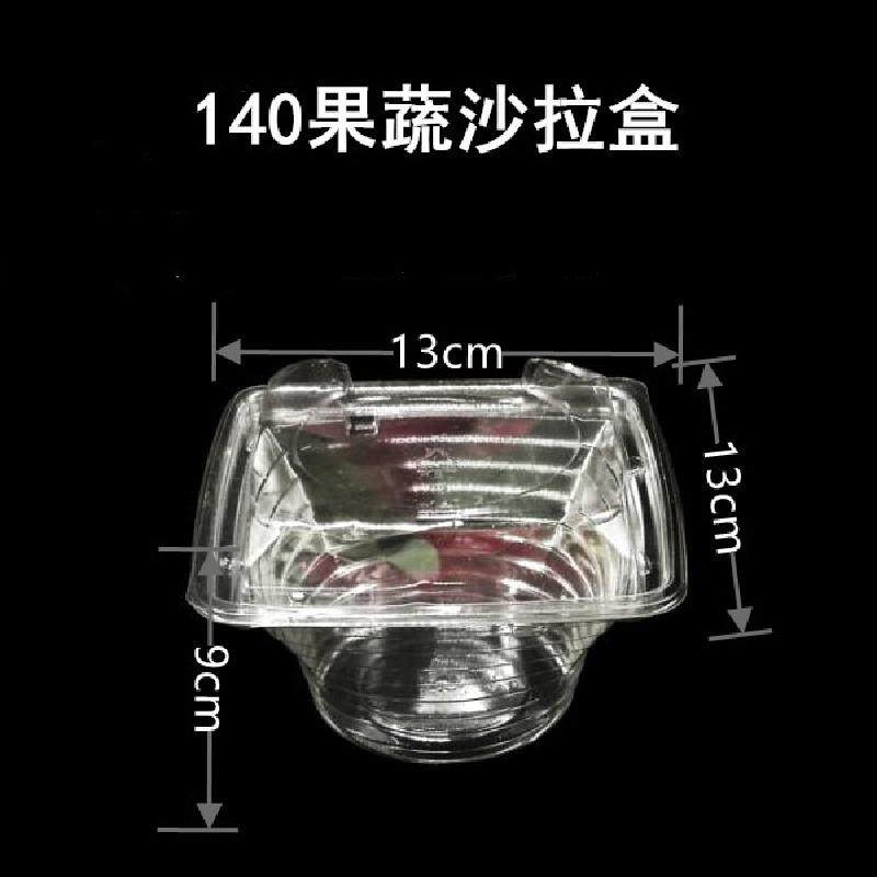 水果碗水果方盒水果八角盒各种型号果蔬沙拉盒小份装中份装大分装,包装,PVC包装盒,淘宝优惠券,粉丝福利购,淘宝优惠卷