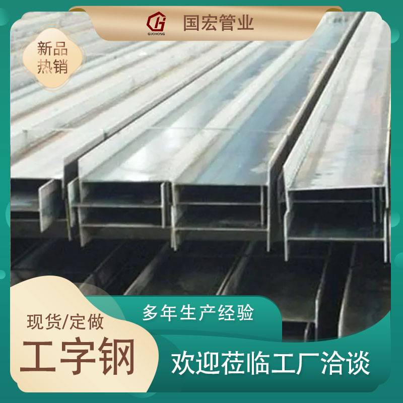 天津津西Q235B工字钢 56B 45B号现货工字钢 热轧H型钢