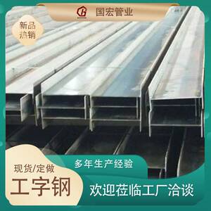 天津津西Q235B工字钢 56B 45B号现货工字钢  热轧H型钢