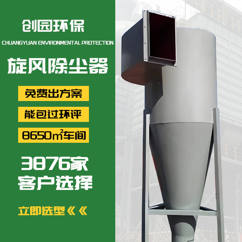 工业不锈钢小型木工旋风分离器