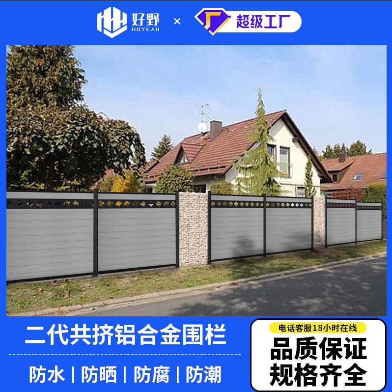 铝合金雕花塑木庭院阳台护栏