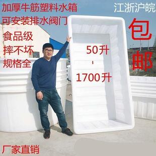养鱼水产养殖箱水槽长方形长盆牛筋塑料水箱家用加厚水桶大号浅箱