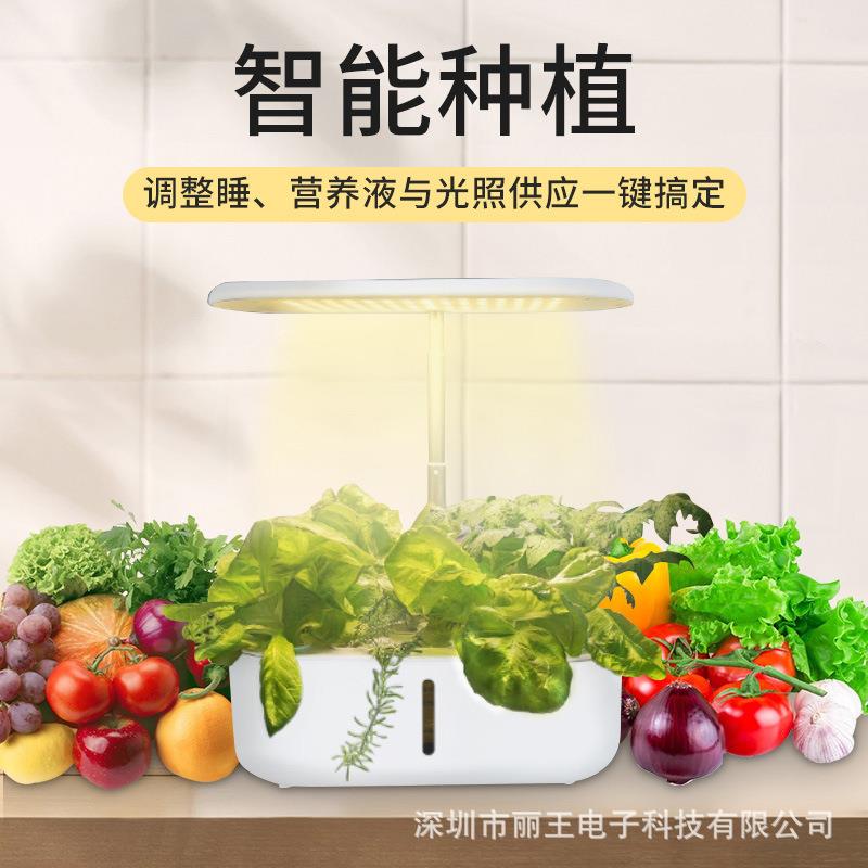 植物种植机智能无土水培植物灯蔬菜瓜果全光谱水培生长机