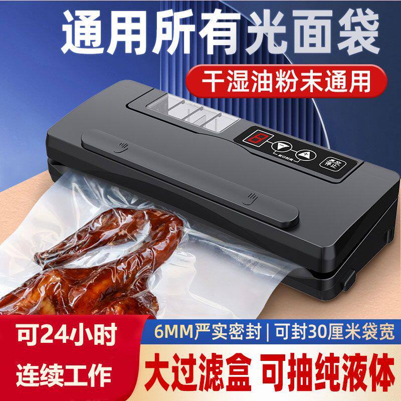 青叶手压真空封口机干湿两用