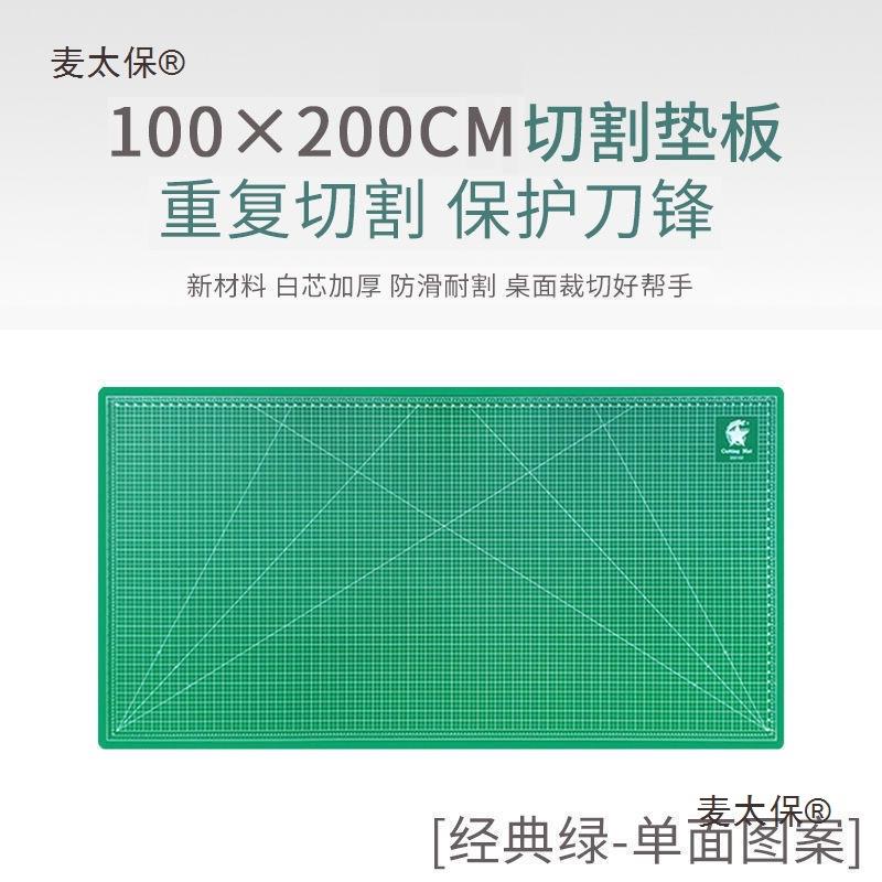 切割垫板大号切割垫A0板广告A1美工垫2.4模型垫2米1.2米1.8麦太保