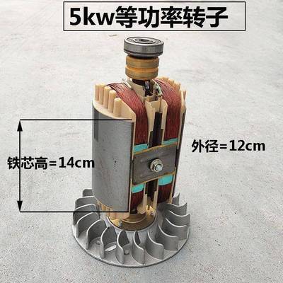 风冷柴油机/汽油发电机配件大全定子转子5/6.5/7/8kw单相三相电球
