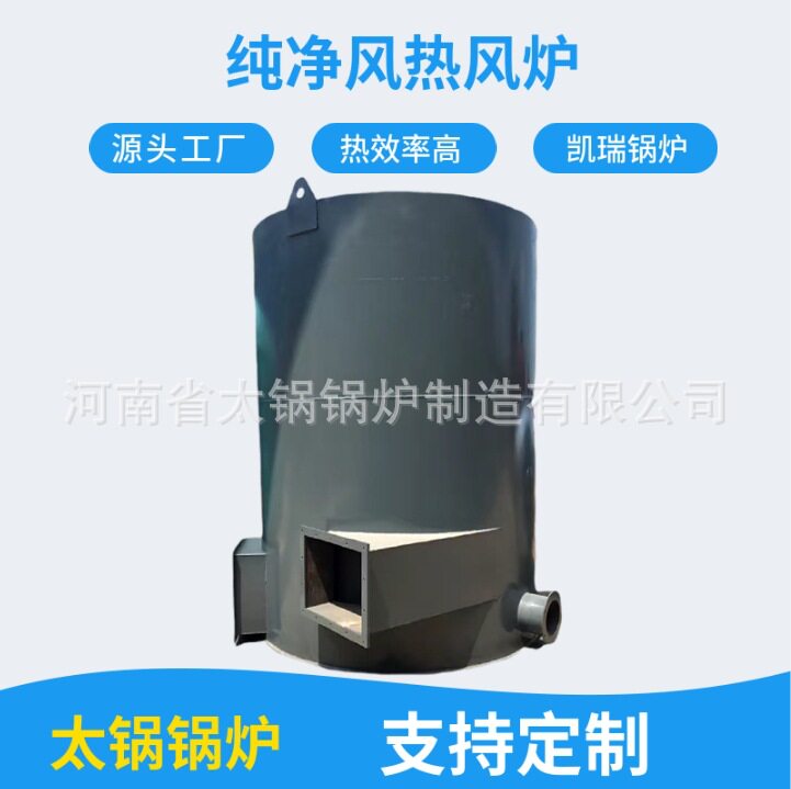 30万立式燃煤烘干热风炉全套
