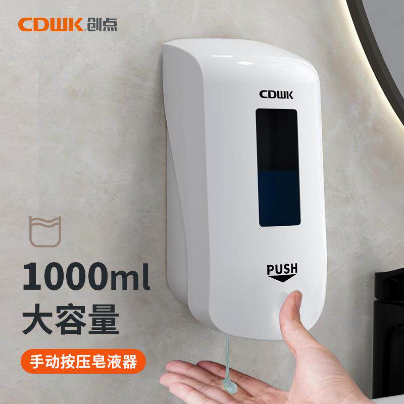 创点壁挂式按压皂液器公共卫生间免打孔手动泡沫机洗手液按压器