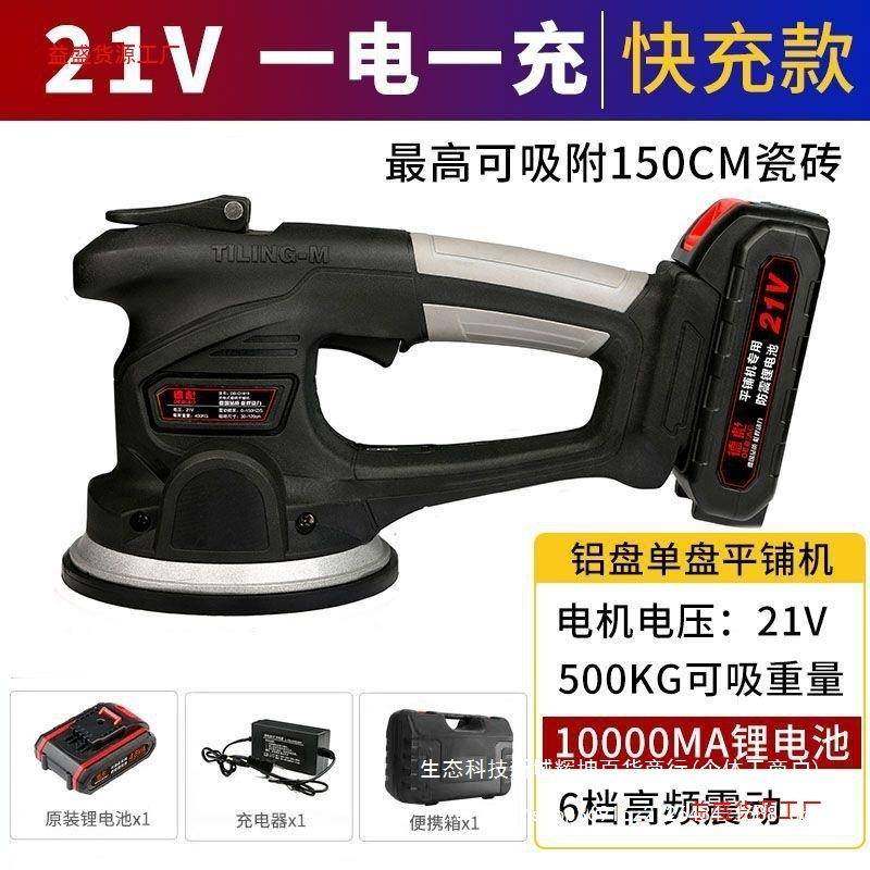 电动吸盘瓷砖平铺机贴砖机大功率贴地砖墙砖震动器铺砖工具