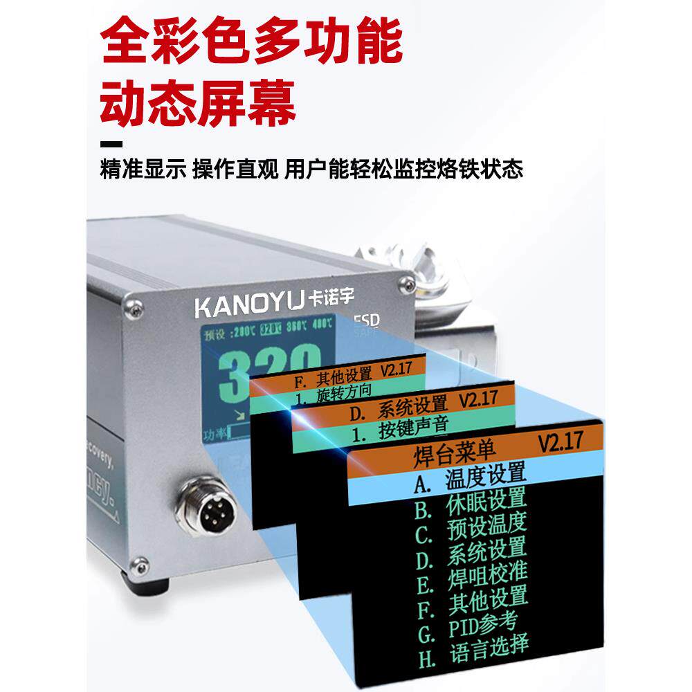 卡诺宇C470焊台大功率500W电烙铁防静电维修烙铁恒温调温工业级