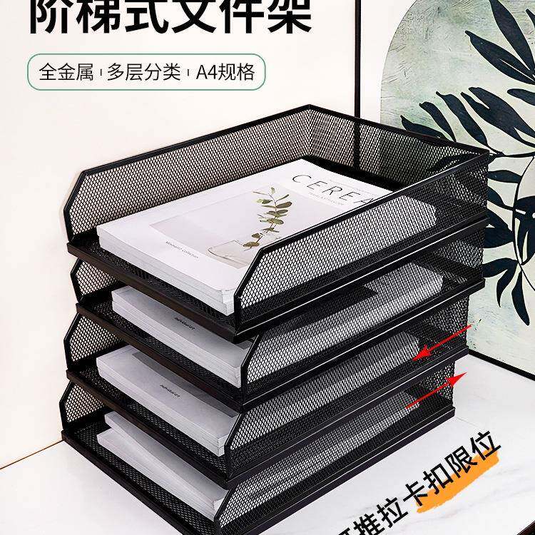 金属可抽拉文件盘文件架桌面多层办公室a4金属网纹收纳架分层文件