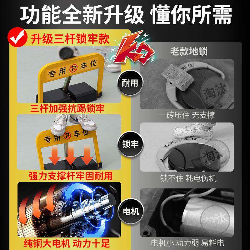 智能遥控车位锁地锁防占用停汽车占位车库地桩免打孔自动升降加厚