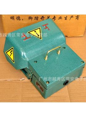 MINDER明德电器双位脚踏开关MDYDT1-14铸铁重8Kg