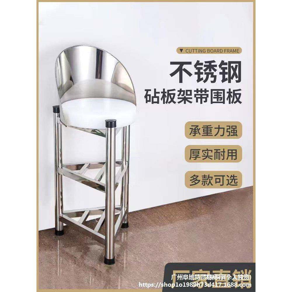 加厚不锈钢砧板架落地三角架菜板架商用厨房砍骨菜墩架带围垒德株