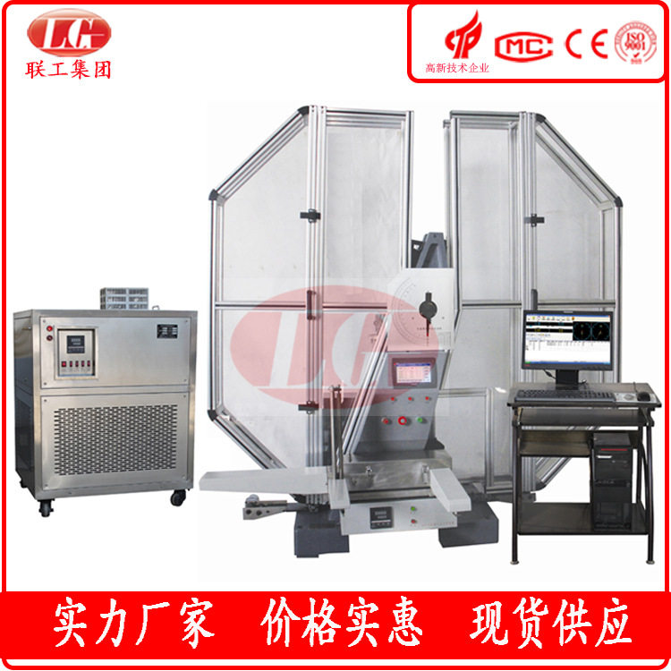 JBD-450W微机控制低温自动金属摆锤冲击试机 金属材料摆锤冲击