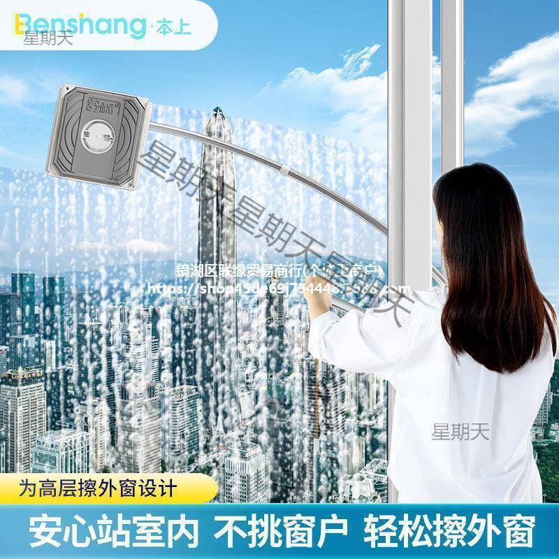 本上外窗懒人擦窗器家用高层擦玻璃窗外伸缩双面擦高楼窗户清洁器