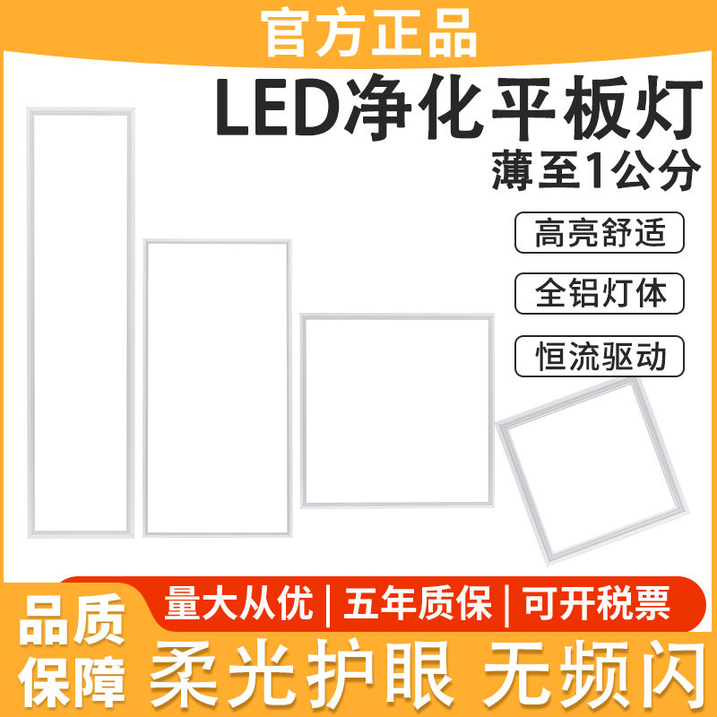 LED超薄嵌入式面板灯600X600
