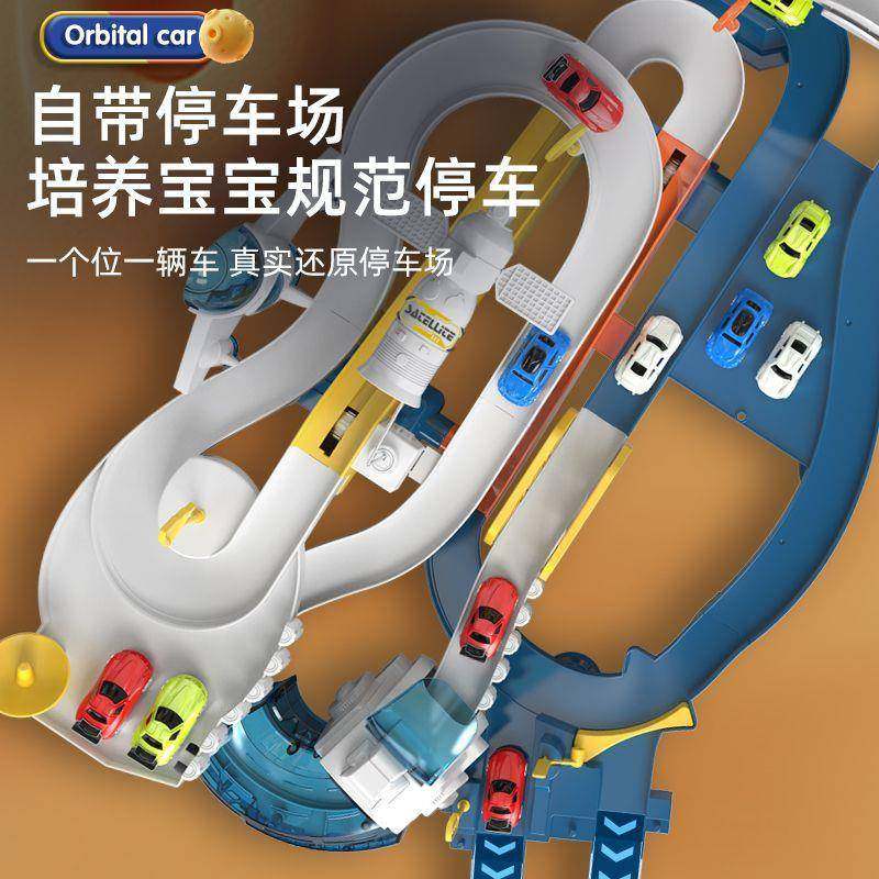 儿童益智太空赛车轨道玩具男孩汽车闯关大冒险停车场大楼电动滑行