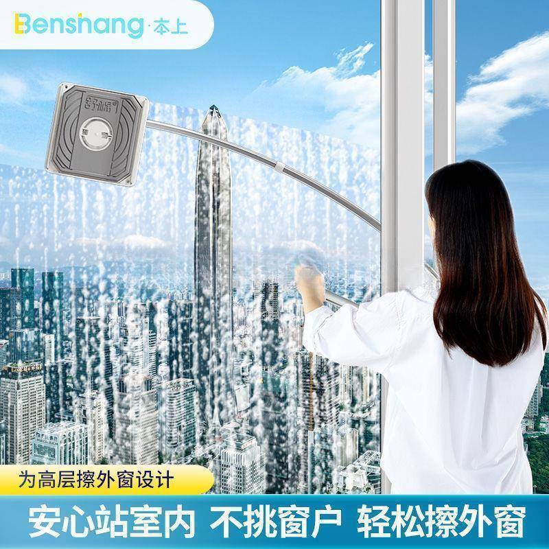 本上外窗懒人擦窗器家用高层擦玻璃窗外伸缩双面擦高楼窗户清洁器