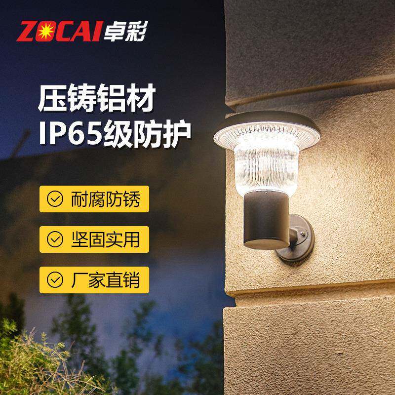 太阳能壁灯超亮户外防水花园木棚架别墅墙壁灯门灯家用室外庭院灯