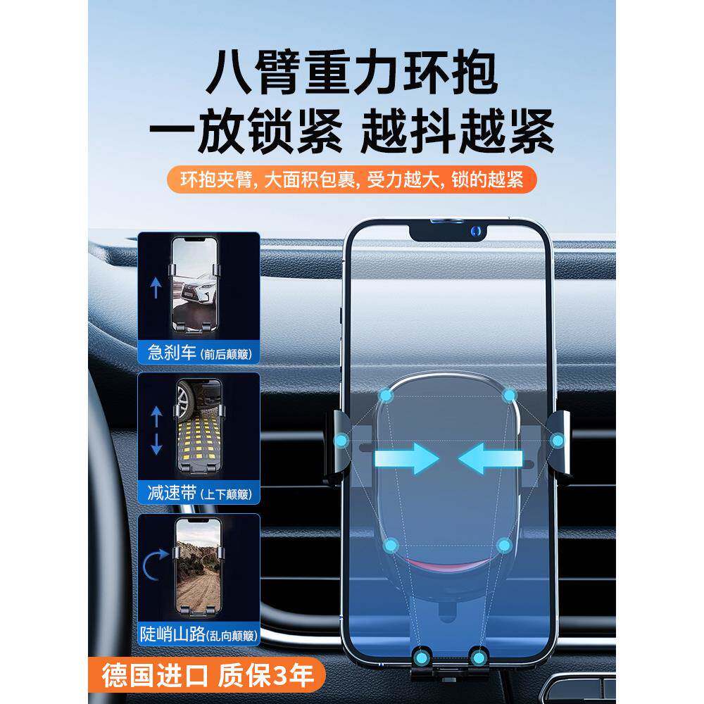 固定车上导航汽车2023新款德国出风口内支撑手机车载包邮