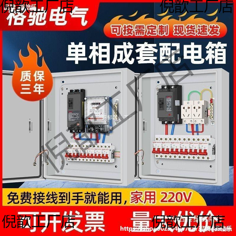 家用明装三级空开电控箱