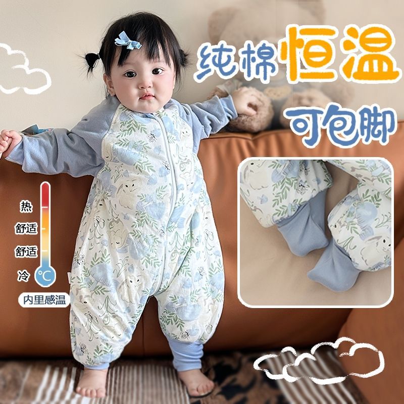 婴幼儿纯棉恒温加厚分腿睡袋